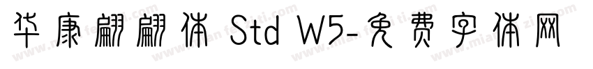 华康翩翩体 Std W5字体转换